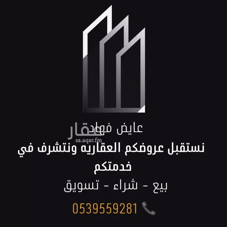 أرض للبيع في حي النظيم, مدينة الرياض, منطقة الرياض صورة 3