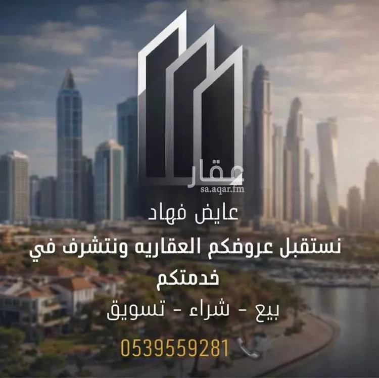 أرض للبيع في حي النظيم, مدينة الرياض, منطقة الرياض صورة 3