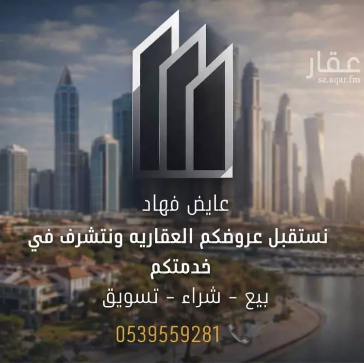 مستودع للبيع في حي الغنامية, مدينة الرياض, منطقة الرياض صورة 2