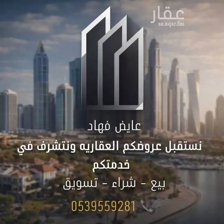 أرض للبيع في حي عريض, مدينة الرياض, منطقة الرياض