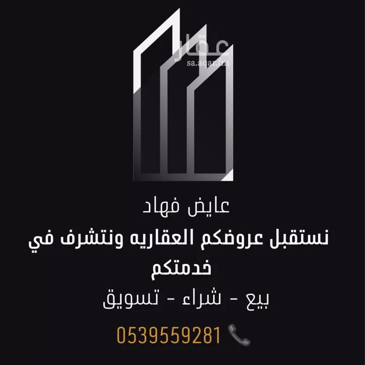 أرض للبيع في حي عريض, مدينة الرياض, منطقة الرياض صورة 2