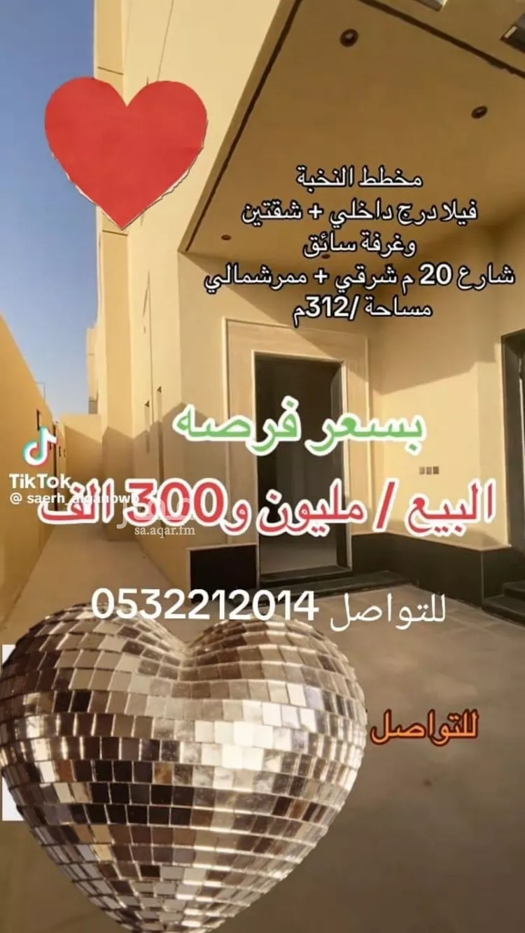 فيلا للبيع في حي النظيم, مدينة الرياض, منطقة الرياض صورة 2