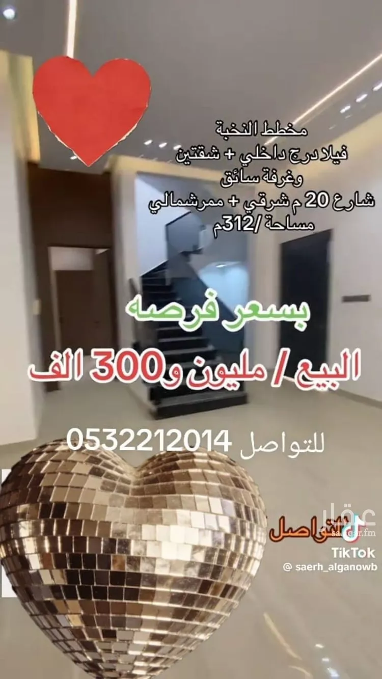 فيلا للبيع في حي النظيم, مدينة الرياض, منطقة الرياض صورة 3