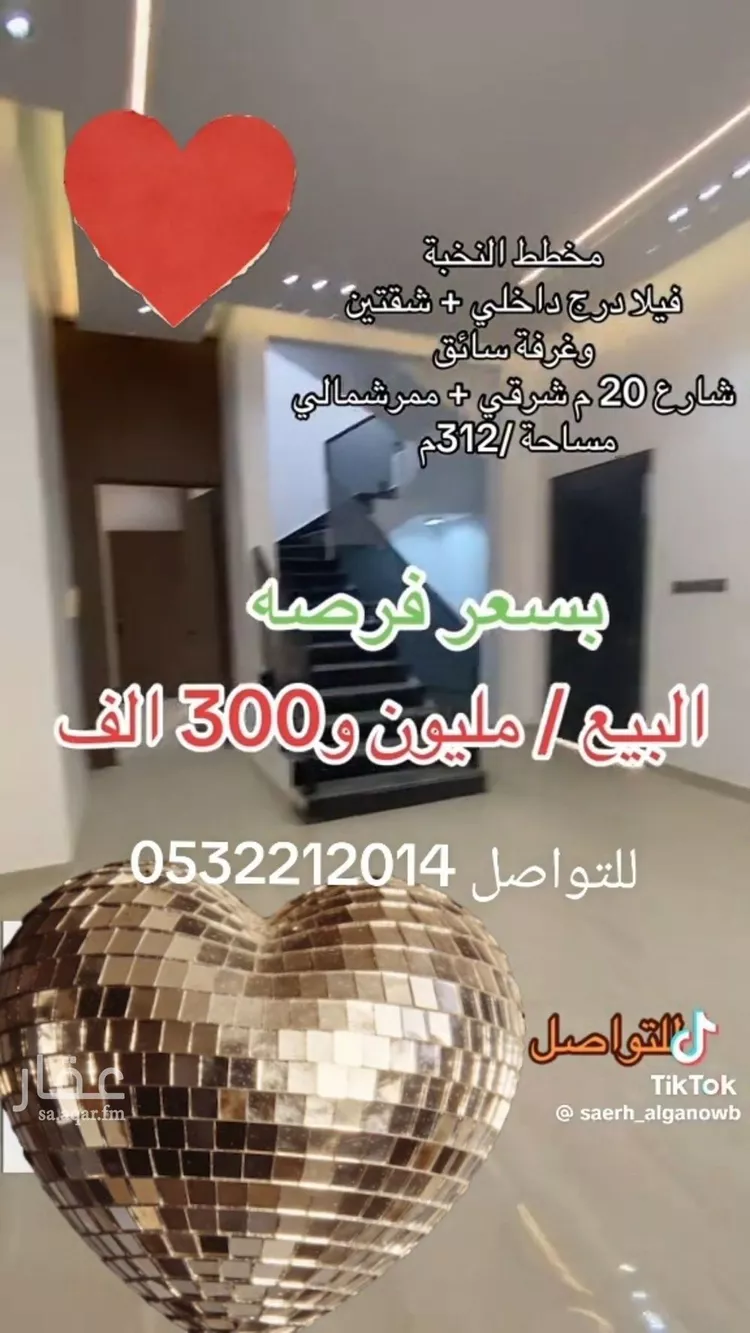 شقة للبيع في شارع علي, حي النظيم, مدينة الرياض, منطقة الرياض صورة 2