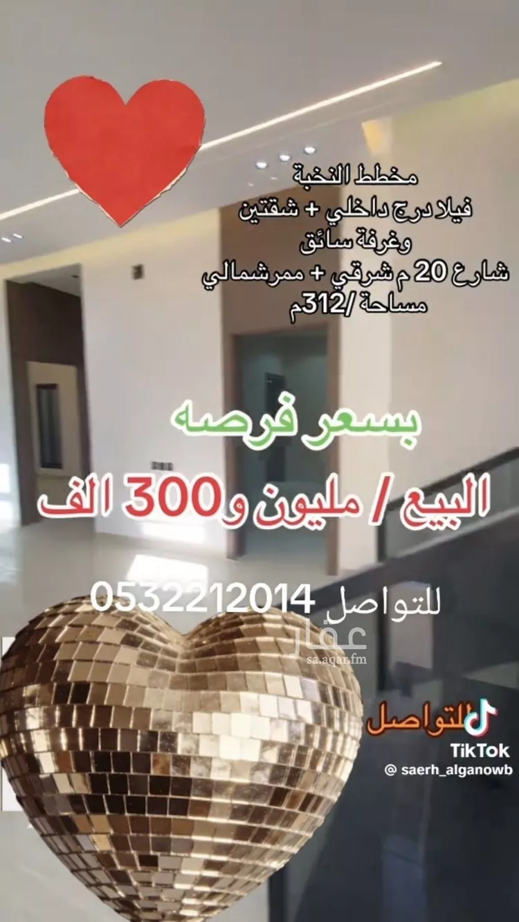 شقة للبيع في شارع علي, حي النظيم, مدينة الرياض, منطقة الرياض صورة 4