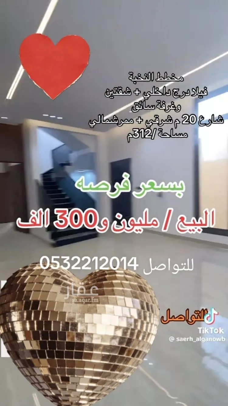 شقة للبيع في شارع علي, حي النظيم, مدينة الرياض, منطقة الرياض صورة 3