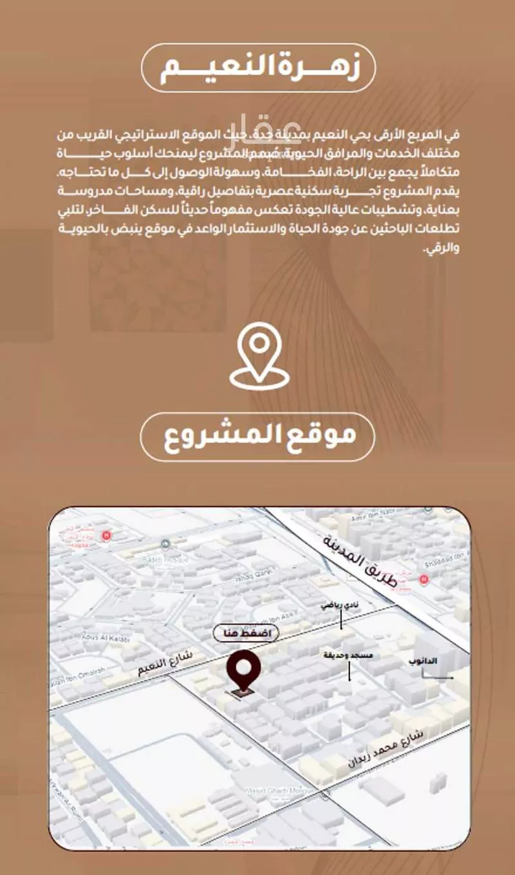 شقة للبيع في شارع مكي بن عوف, حي النعيم, مدينة جدة, منطقة مكة المكرمة صورة 2