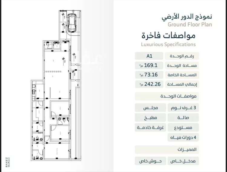 دور للبيع في شارع الحدائق, حي النفل, مدينة الرياض, منطقة الرياض