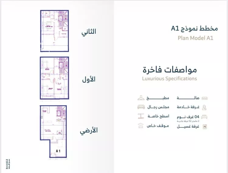 فيلا للبيع في شارع يوسف الصنهاجي, حي الأندلس, مدينة الرياض, منطقة الرياض صورة 3