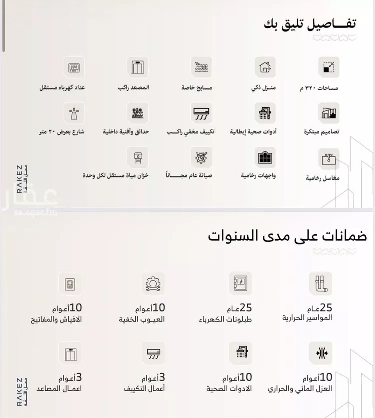 دور للبيع في شارع عبدالعزيز بن حمد التميمي, حي القيروان, مدينة الرياض, منطقة الرياض صورة 3