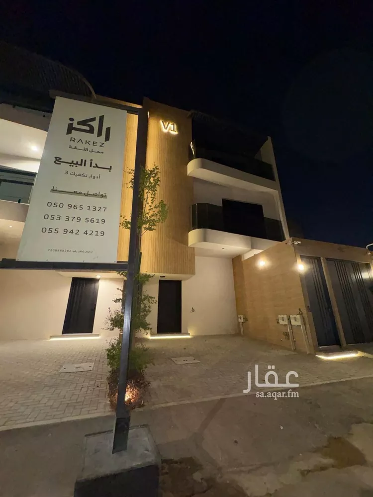 Floor for Sale in Riyadh Al Badi'ah