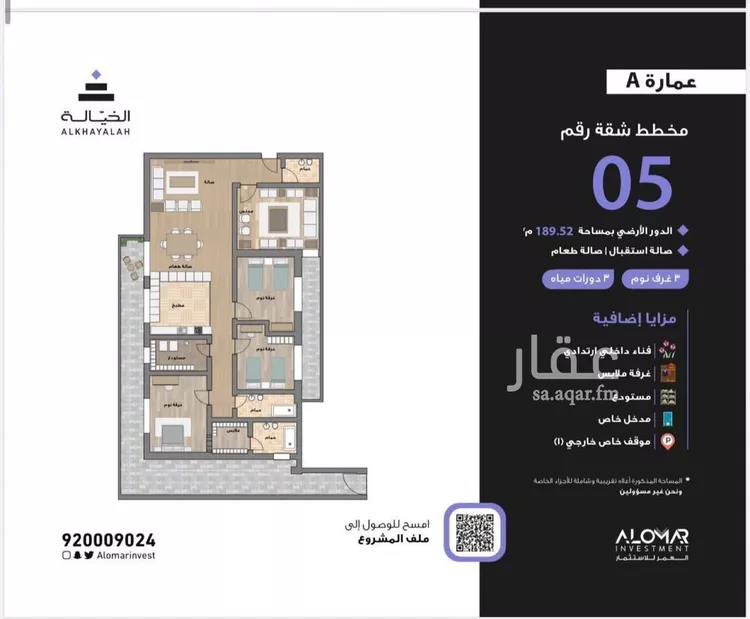 شقة للبيع في شارع طيبة, حي قرطبة, مدينة الرياض, منطقة الرياض