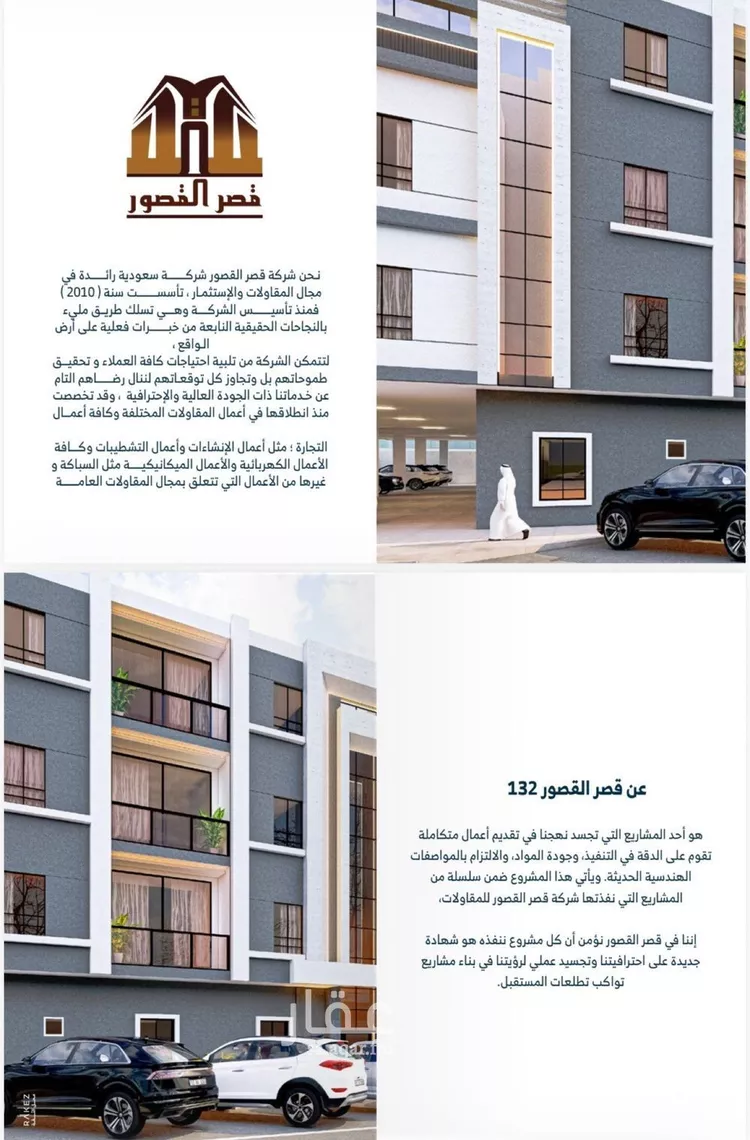شقة للبيع في شارع شهيد الدين ثم الوطن عبدالرحمن سعيد عبد, حي السعادة, مدينة الرياض, منطقة الرياض صورة 2