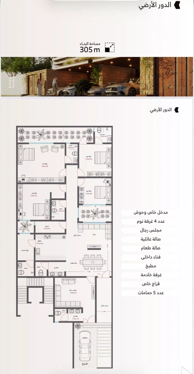 دور للبيع في شارع عبدالعزيز بن حمد التميمي, حي القيروان, مدينة الرياض, منطقة الرياض