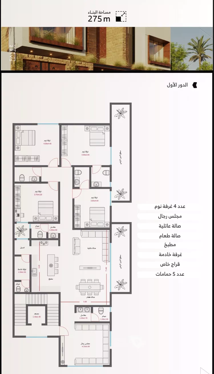 Floor for Sale in Riyadh Al Qirawan 2