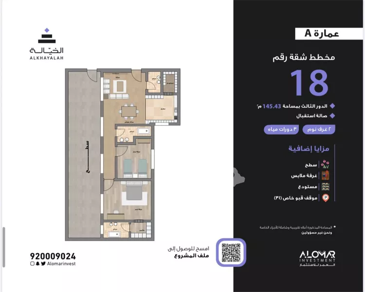 شقة للبيع في شارع طيبة, حي قرطبة, مدينة الرياض, منطقة الرياض 2
