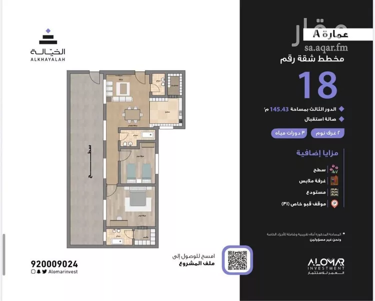 شقة للبيع في شارع طيبة, حي قرطبة, مدينة الرياض, منطقة الرياض