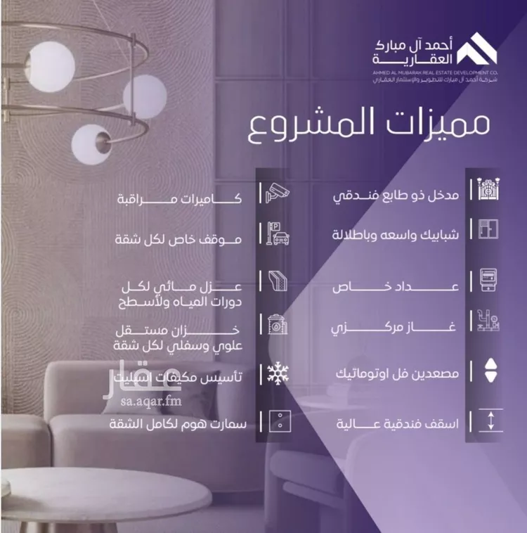 شقة للبيع في شارع صلاح بن جناح, حي الصفاء, مدينة جدة, منطقة مكة المكرمة صورة 2