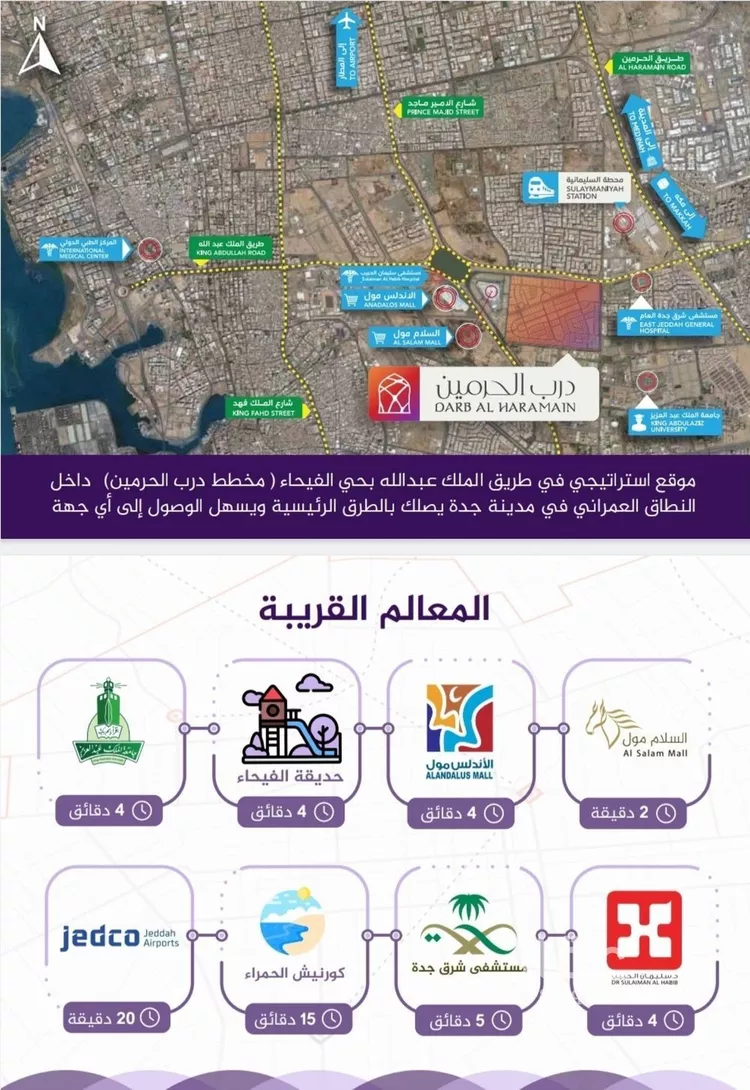 شقة للبيع في شارع احمد بن عيسى الرومي, حي الفيحاء, مدينة جدة, منطقة مكة المكرمة صورة 3