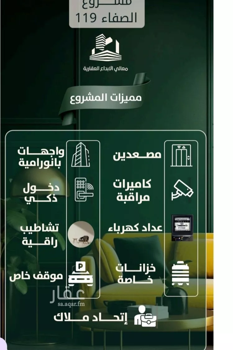 شقة للبيع في شارع إبن ثابت, حي الصفاء, مدينة جدة, منطقة مكة المكرمة صورة 2