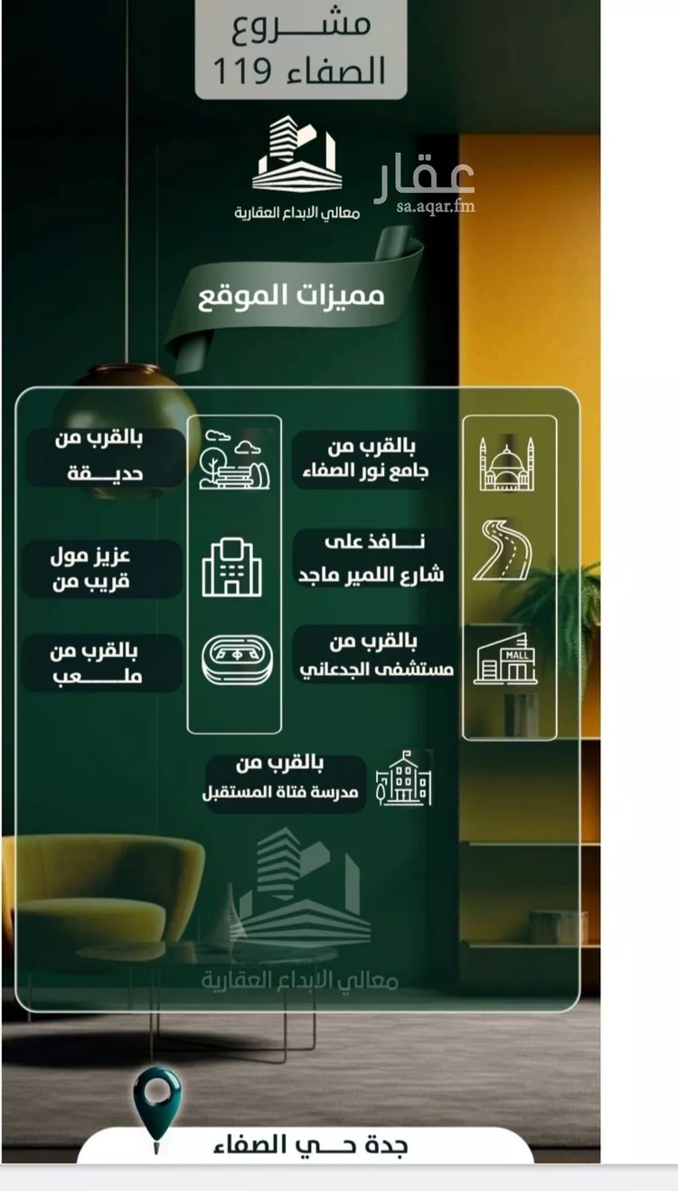 شقة للبيع في شارع إبن ثابت, حي الصفاء, مدينة جدة, منطقة مكة المكرمة صورة 3