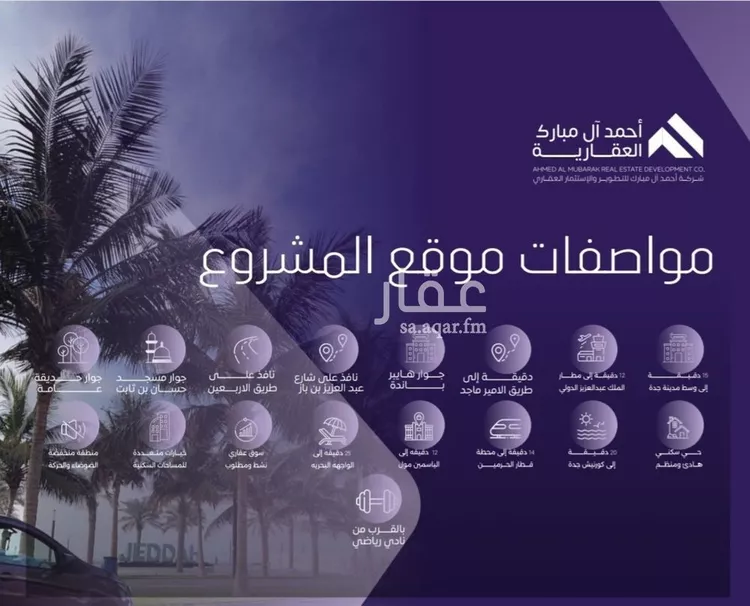 شقة للبيع في شارع صلاح بن جناح, حي الصفاء, مدينة جدة, منطقة مكة المكرمة صورة 4