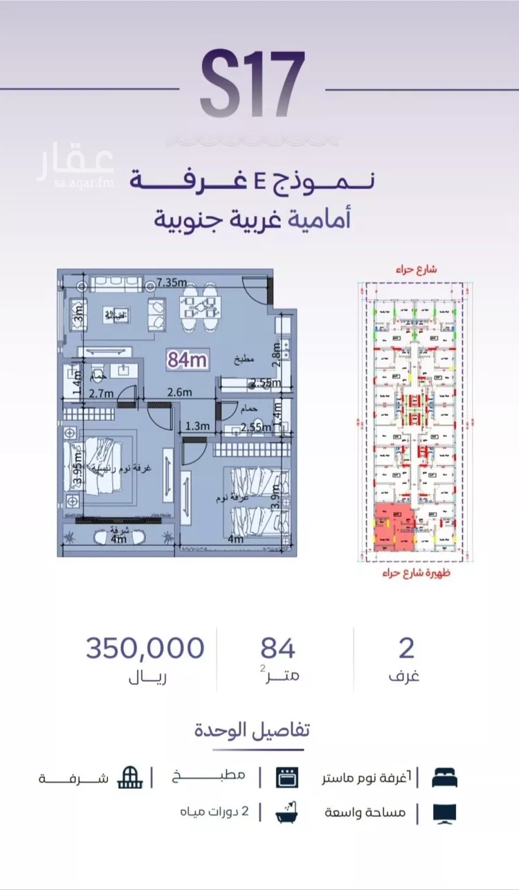 شقة للبيع في شارع حراء, حي الزهراء, مدينة جدة, منطقة مكة المكرمة