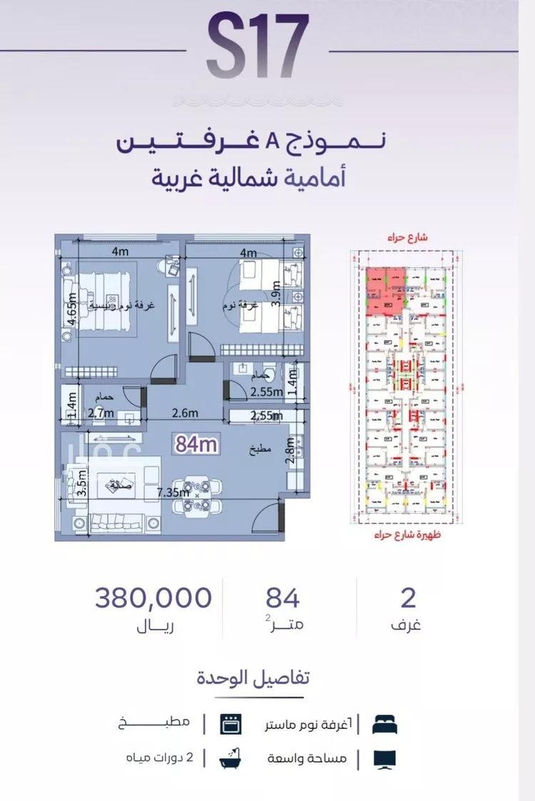 شقة للبيع في شارع عقبه بن كديم, حي الزهراء, مدينة جدة, منطقة مكة المكرمة صورة 3