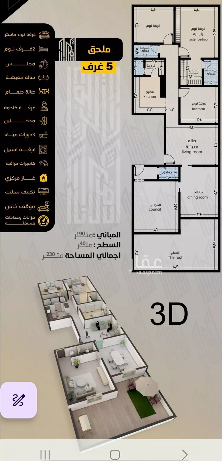 شقة للبيع في شارع مناره المروه, حي السلامة, مدينة جدة, منطقة مكة المكرمة صورة 3
