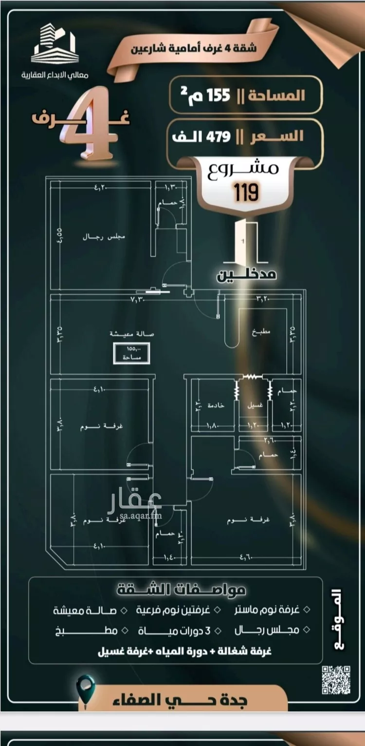 شقة للبيع في شارع إبن ثابت, حي الصفاء, مدينة جدة, منطقة مكة المكرمة صورة 3