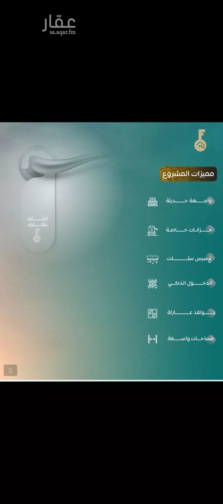 شقة للبيع في شارع بني حراضه, حي النزهة, مدينة جدة, منطقة مكة المكرمة صورة 4