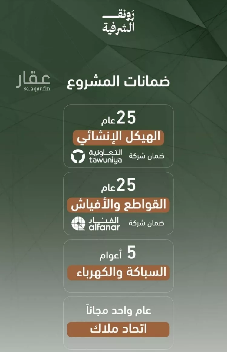 شقة للبيع في شارع حمزه بن عبدالمطلب, حي الشرفية, مدينة جدة, منطقة مكة المكرمة صورة 4