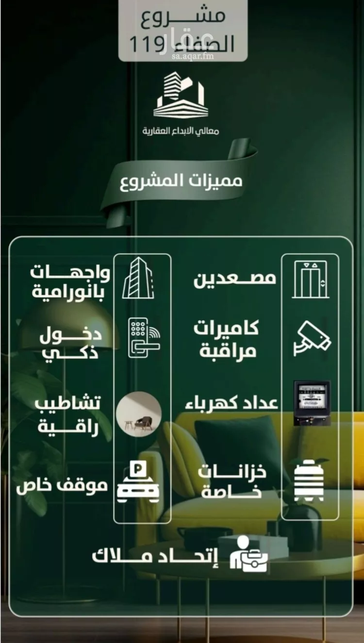 شقة للبيع في شارع إبن ثابت, حي الصفاء, مدينة جدة, منطقة مكة المكرمة صورة 2