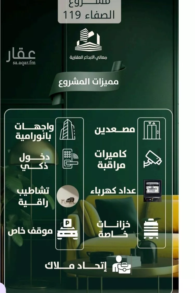 شقة للبيع في شارع إبن ثابت, حي الصفاء, مدينة جدة, منطقة مكة المكرمة صورة 2