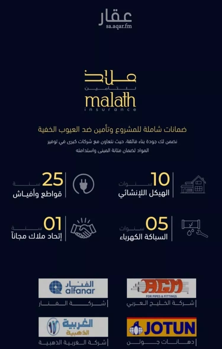 شقة للبيع في شارع العروبه, حي مشرفة, مدينة جدة, منطقة مكة المكرمة صورة 3