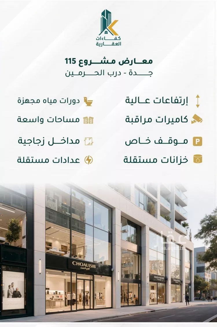 محل للبيع في شارع ابو ذر الغفاري, حي الفيحاء, مدينة جدة, منطقة مكة المكرمة صورة 2