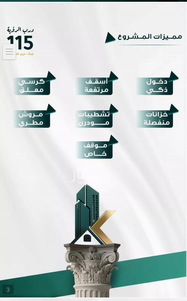 Apartment for Sale in Jeddah Al Fayha'a صورة 4