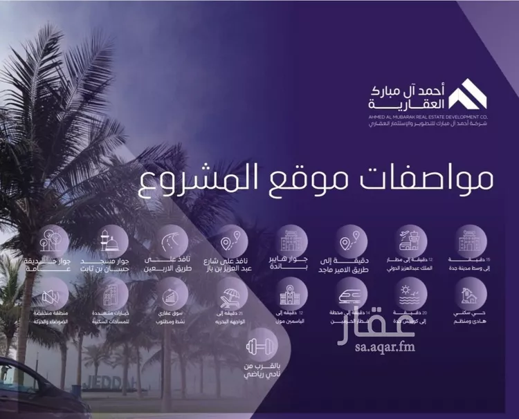 شقة للبيع في شارع صلاح بن جناح, حي الصفاء, مدينة جدة, منطقة مكة المكرمة صورة 4