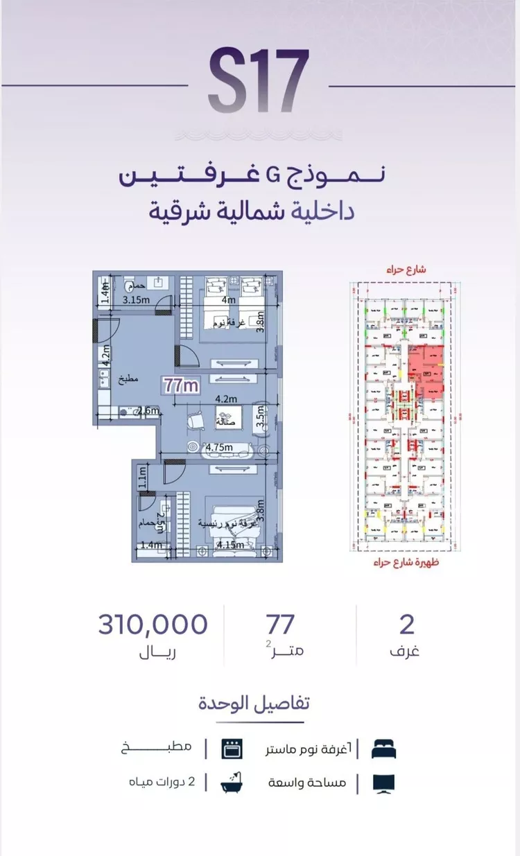 شقة للبيع في شارع حراء, حي الزهراء, مدينة جدة, منطقة مكة المكرمة صورة 2
