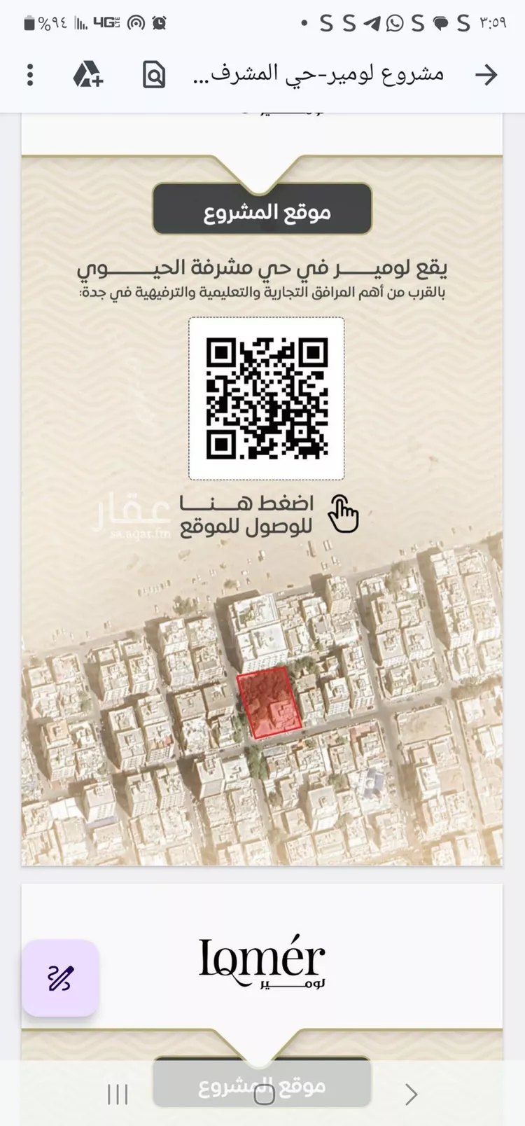 شقة للبيع في شارع ضياء الدين رجب, حي مشرفة, مدينة جدة, منطقة مكة المكرمة صورة 4