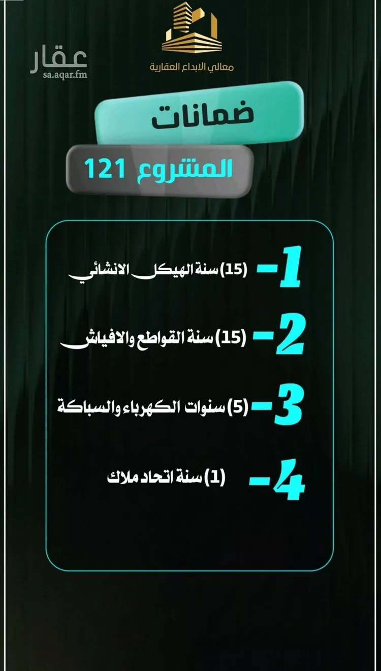 شقة للبيع في شارع إبراهيم الأحدب, حي النزهة, مدينة جدة, منطقة مكة المكرمة صورة 2