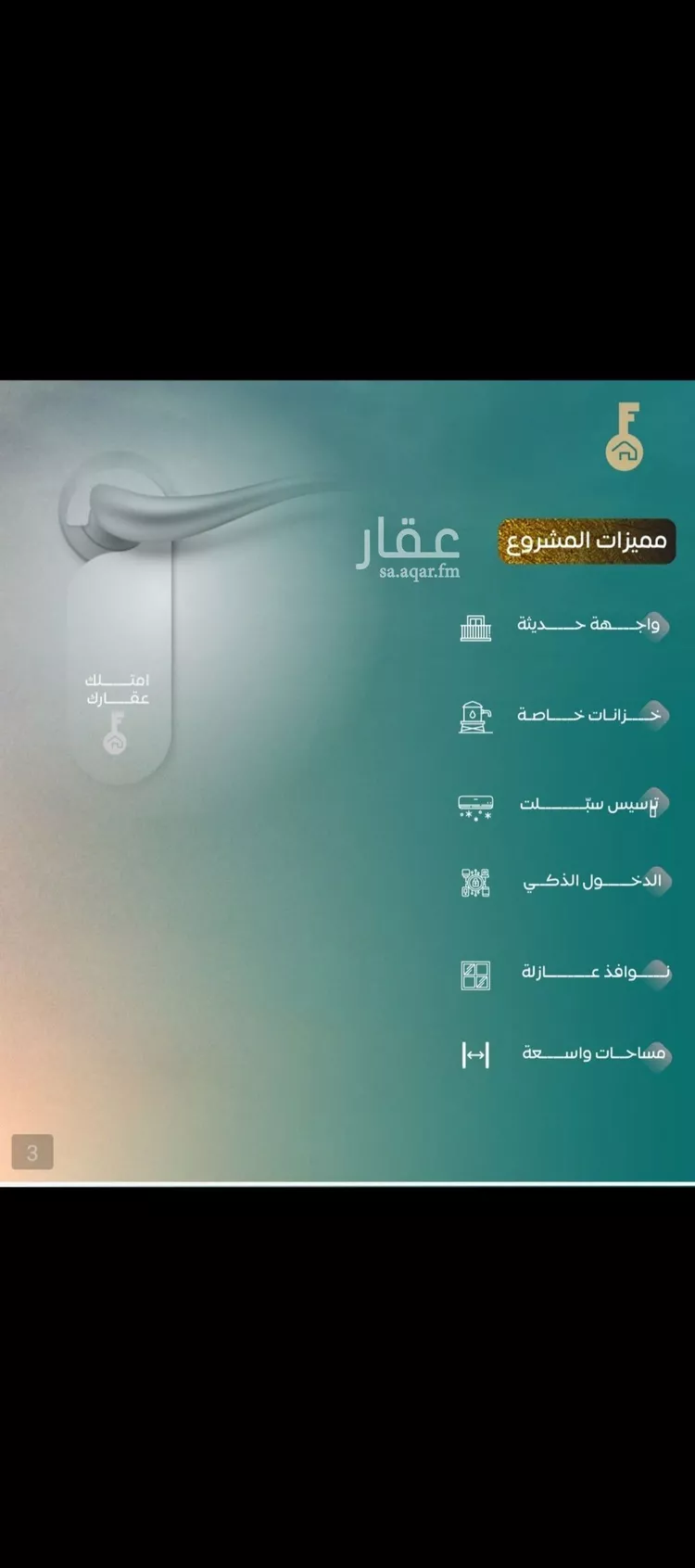 شقة للبيع في شارع بني حراضه, حي النزهة, مدينة جدة, منطقة مكة المكرمة صورة 3