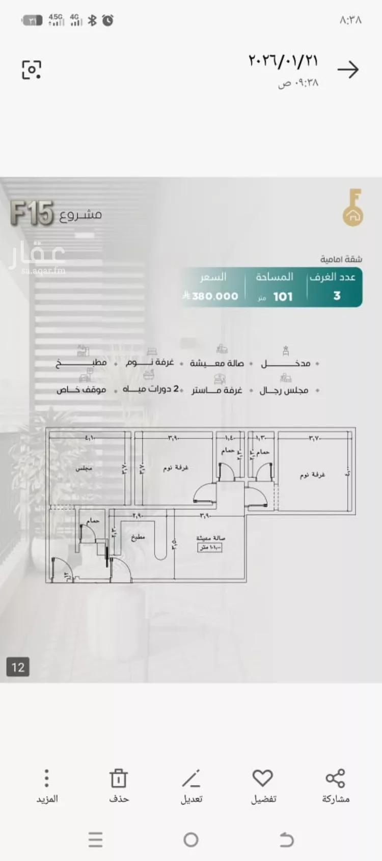 شقة للبيع في شارع عدي ابن بداء, حي النزهة, مدينة جدة, منطقة مكة المكرمة
