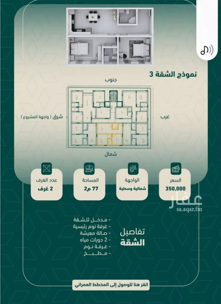 شقة للبيع في شارع البر كاتي, حي السلامة, مدينة جدة, منطقة مكة المكرمة صورة 4