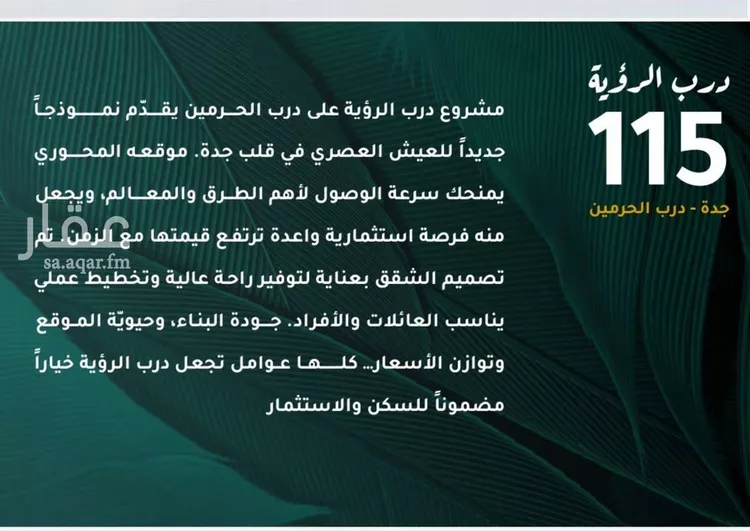 Apartment for Sale in Jeddah Al Fayha'a صورة 2