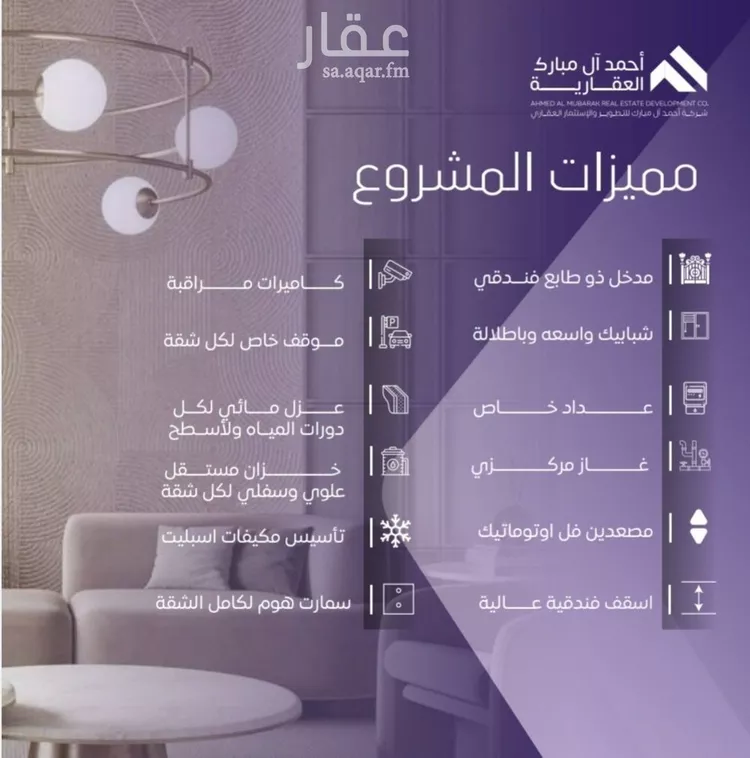 شقة للبيع في شارع صلاح بن جناح, حي الصفاء, مدينة جدة, منطقة مكة المكرمة صورة 4