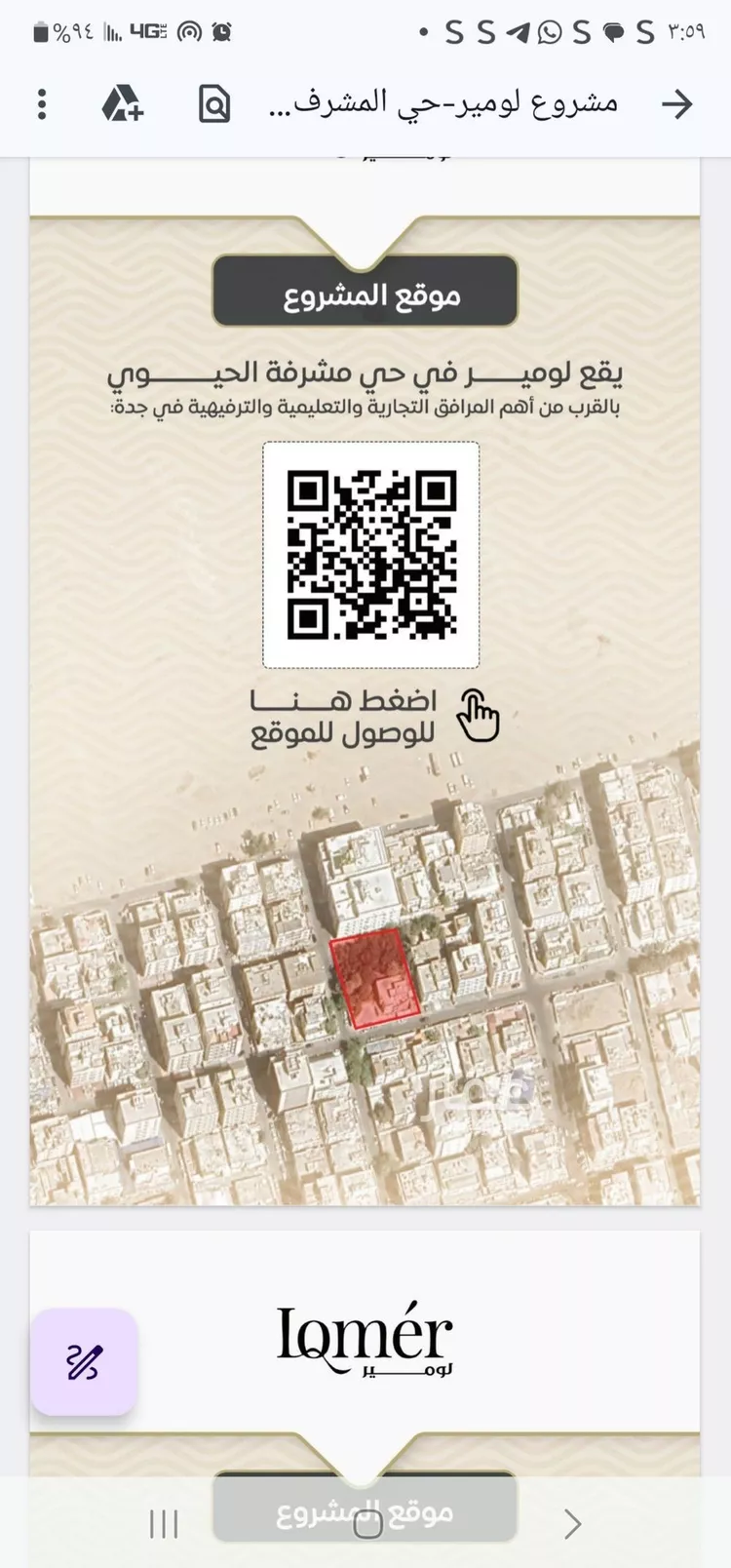 شقة للبيع في شارع ضياء الدين رجب, حي مشرفة, مدينة جدة, منطقة مكة المكرمة صورة 5