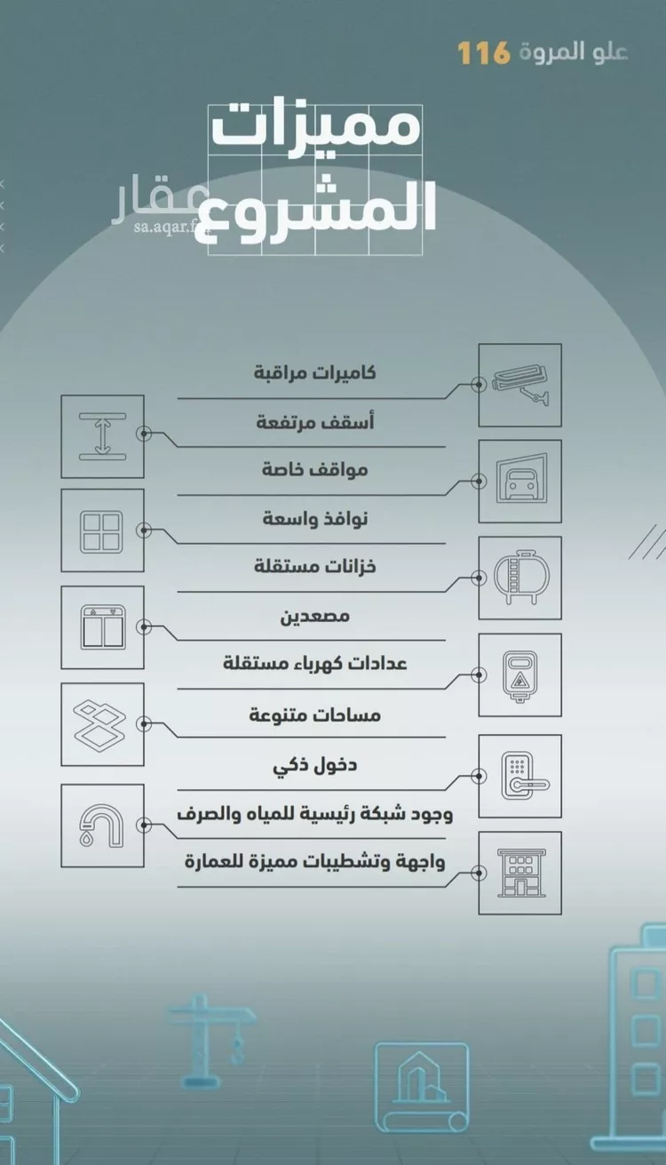 شقة للبيع في شارع عبدالحي الخال, حي المروة, مدينة جدة, منطقة مكة المكرمة صورة 4