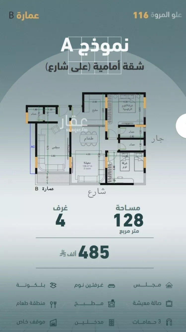 شقة للبيع في شارع عبدالحي الخال, حي المروة, مدينة جدة, منطقة مكة المكرمة