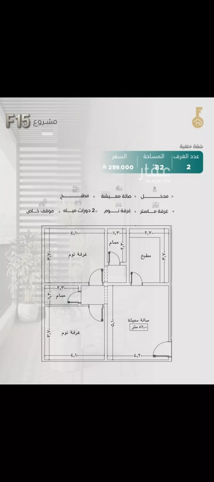 شقة للبيع في شارع عدي ابن بداء, حي النزهة, مدينة جدة, منطقة مكة المكرمة